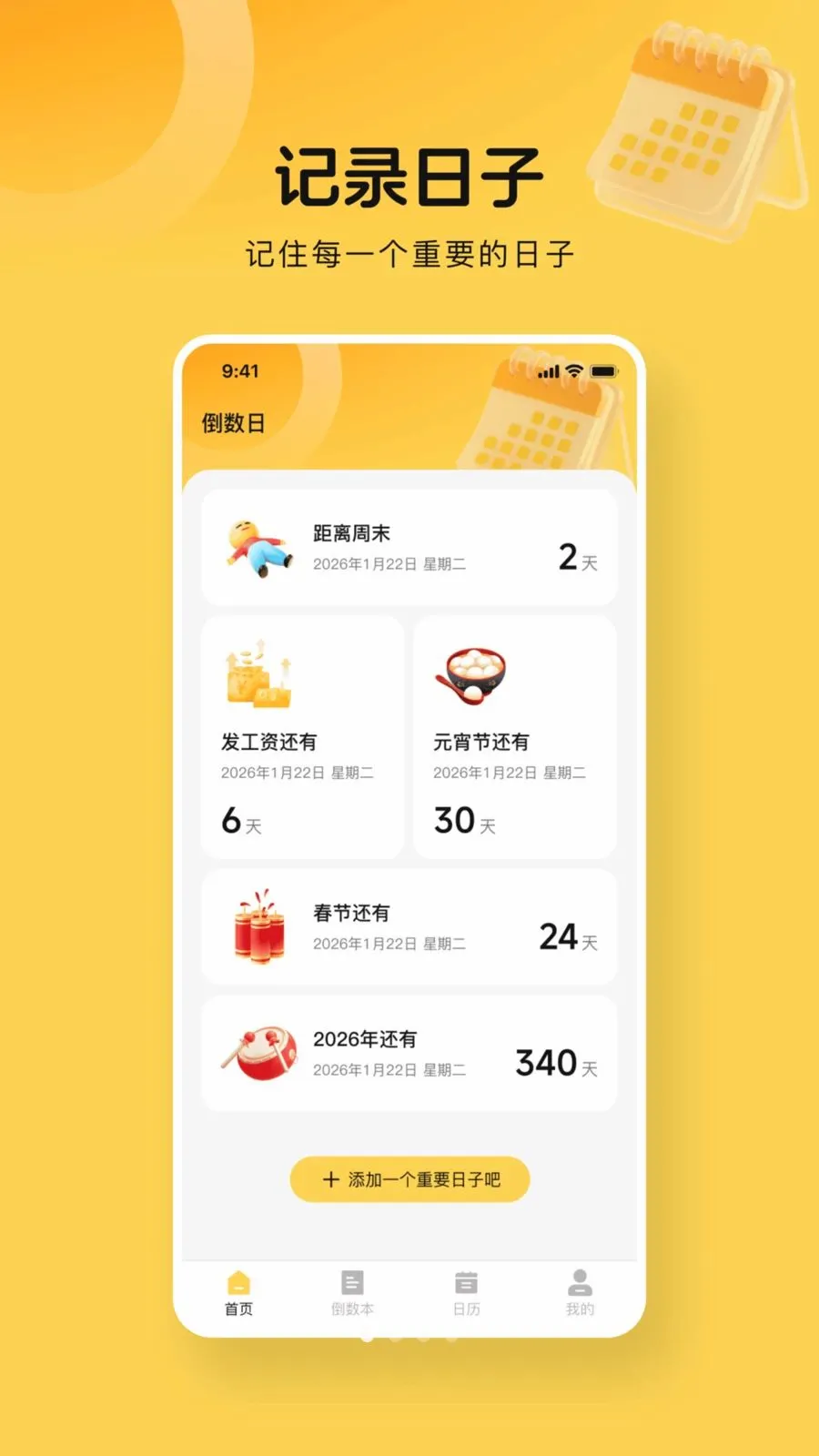 365����days���°�׿��v1.0.0 �ֻ����ͼ0