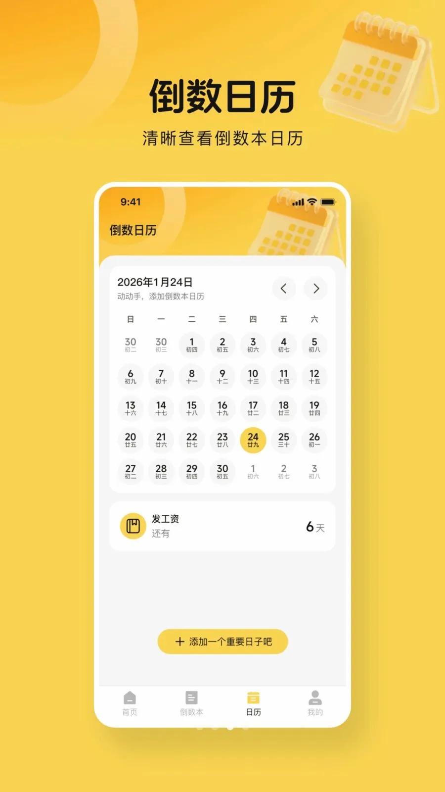 365����days���°�׿��v1.0.0 �ֻ����ͼ2