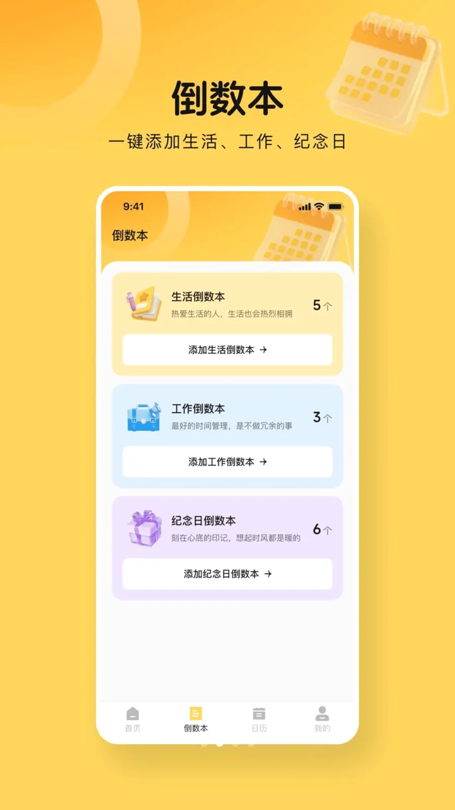 365����days���°�׿��v1.0.0 �ֻ����ͼ1