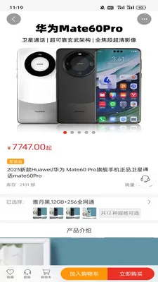 ��ң��ѡ2026�ٷ����°汾v1.2.1 ��׿���ͼ3