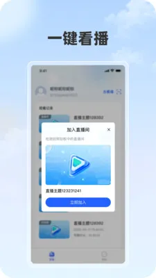 ���ֲ�(˽��ֱ������)v1.1.0 ��׿���ͼ2