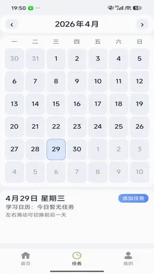 ��Լ���2026�ٷ����°汾v26.04.29 ��׿���ͼ2