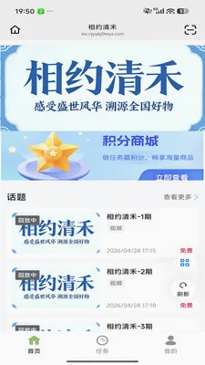 ��Լ���2026�ٷ����°汾v26.04.29 ��׿���ͼ3