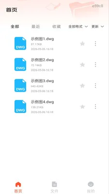 ��׿���CAD��ͼ2026���°汾v1.0.1 ��׿���ͼ1