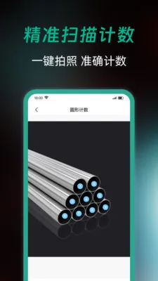 ȫ��ɨ�����(�ĵ�ɨ�蹤��)v1.0.0 ��׿���ͼ1
