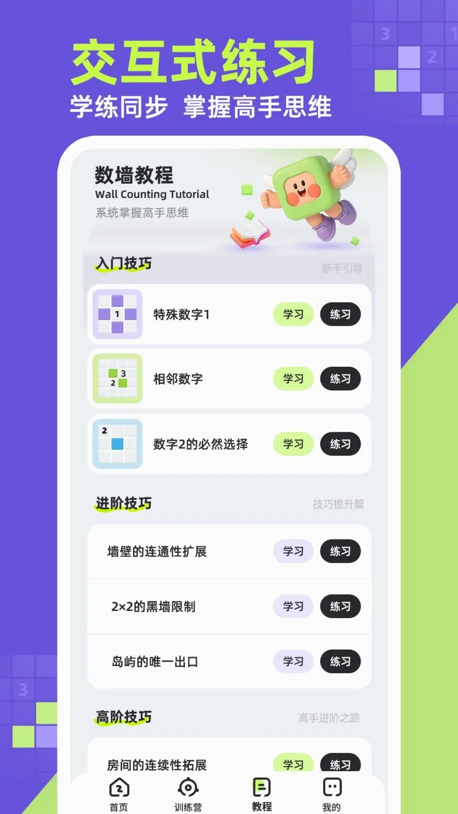 ��ǽ2026�ٷ����°汾��ͼ4