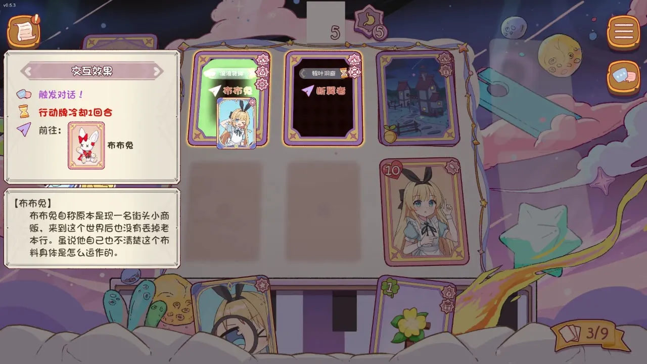 ����˿��˰�(ͯ���翨����Ϸ)��ͼ4