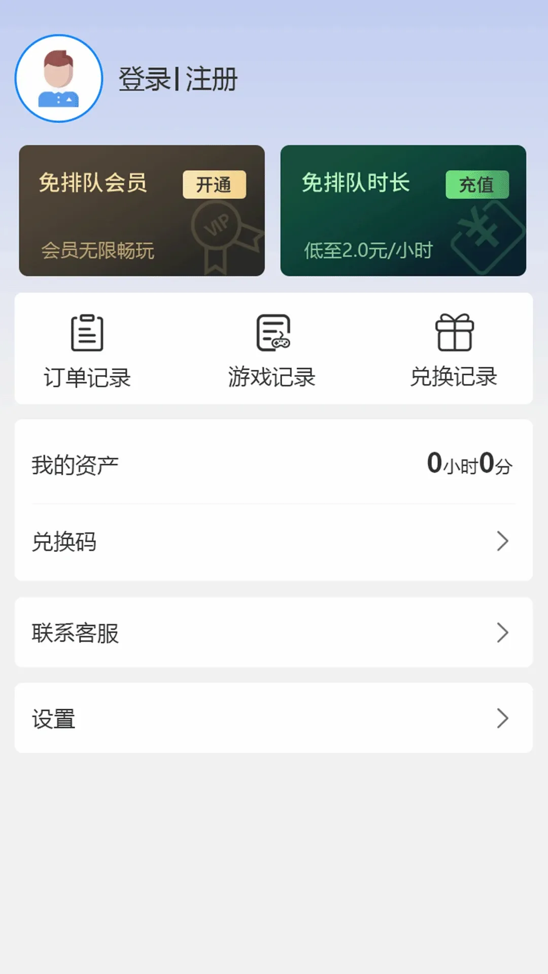 ��������(����Ϸƽ̨)v2.0.1 �ֻ����ͼ1