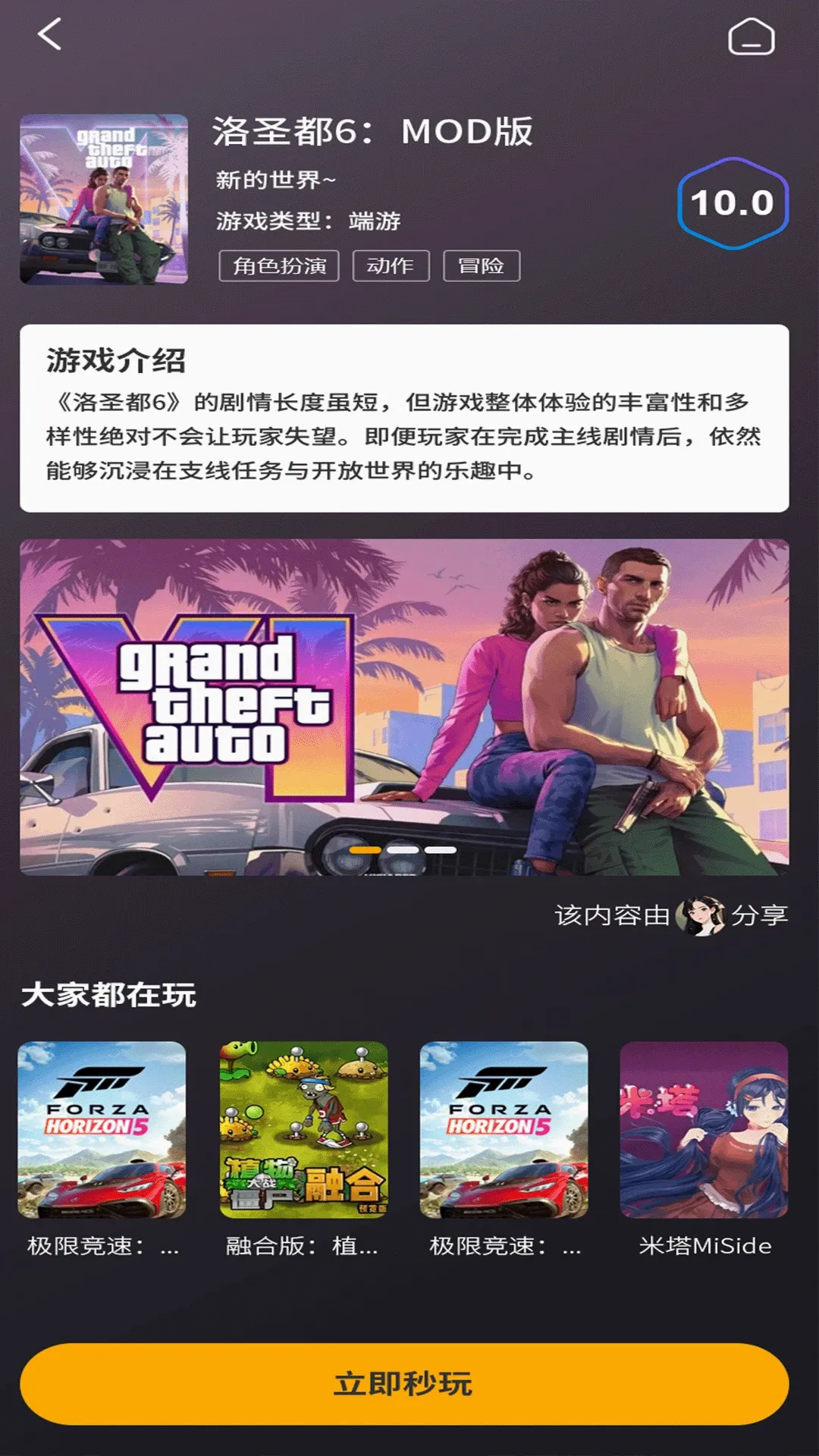 ��������(����Ϸƽ̨)v2.0.1 �ֻ����ͼ3