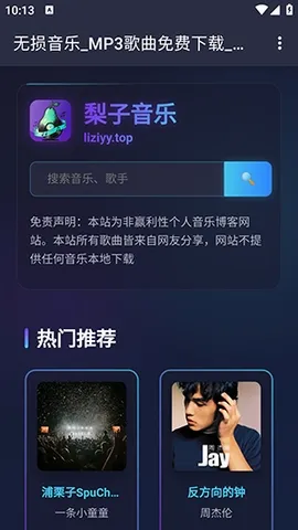 ��������(��׿���ֲ�������)v1.0.0 ��׿���ͼ3