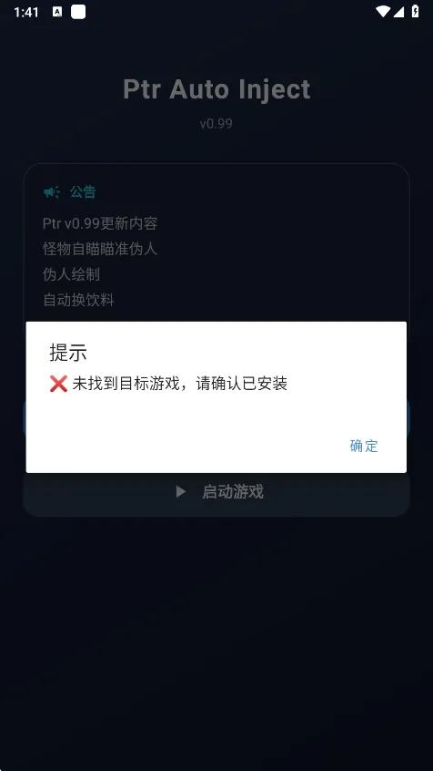 ����Ȼptr����(����Ȼ��Ϸ����)v1.0 ��Ѱ��ͼ2