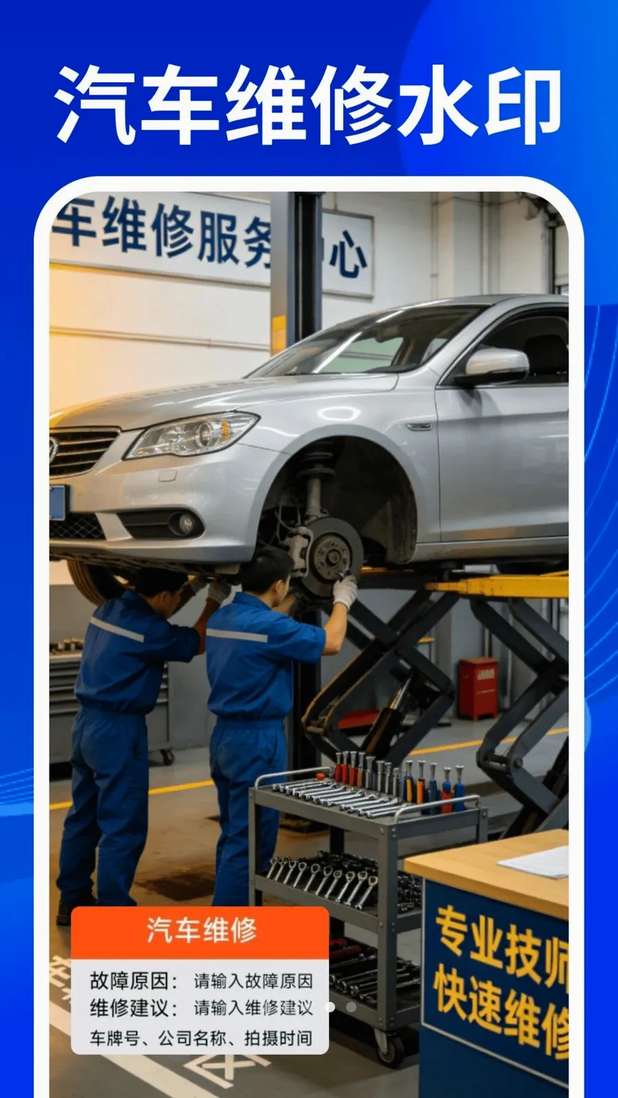 ˮӡ�����Ѷ�λ����(����ˮӡ����)v1.0.1 ��Ѱ��ͼ3