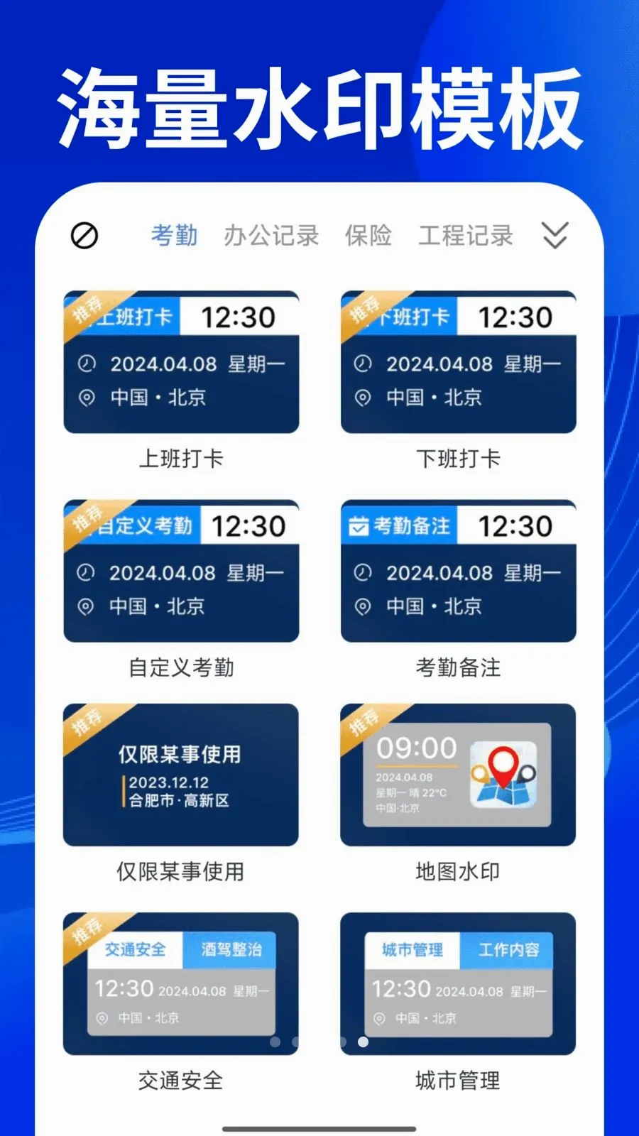 ˮӡ�����Ѷ�λ����(����ˮӡ����)v1.0.1 ��Ѱ��ͼ4