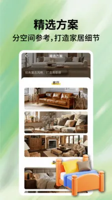 家装一点通(家装服务平台)v1.0.5 手机版截图0