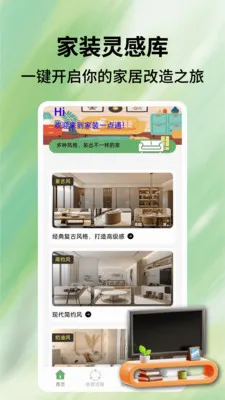 家装一点通(家装服务平台)v1.0.5 手机版截图3