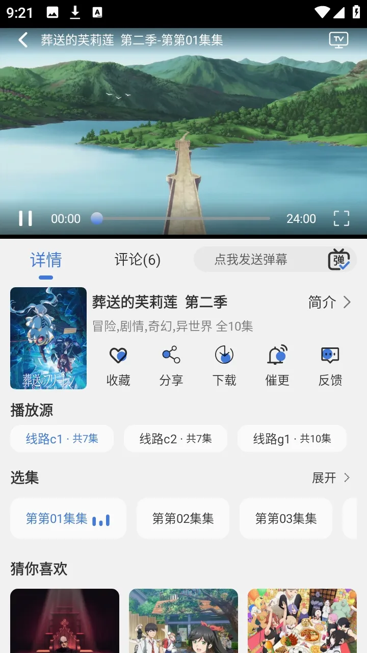 ����ƻ�����(׷��������)v1.7.0 ��׿���ͼ2