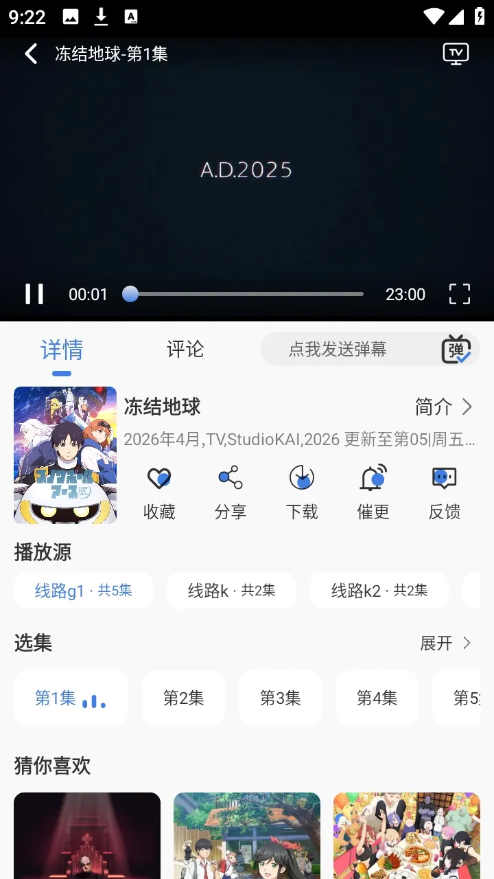 ����ƻ�����(׷��������)v1.7.0 ��׿���ͼ3