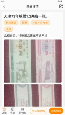 ������Ʊ���(��Ʊ����ƽ̨)v1.3.2 �ֻ����ͼ2