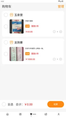 ������Ʊ���(��Ʊ����ƽ̨)v1.3.2 �ֻ����ͼ0