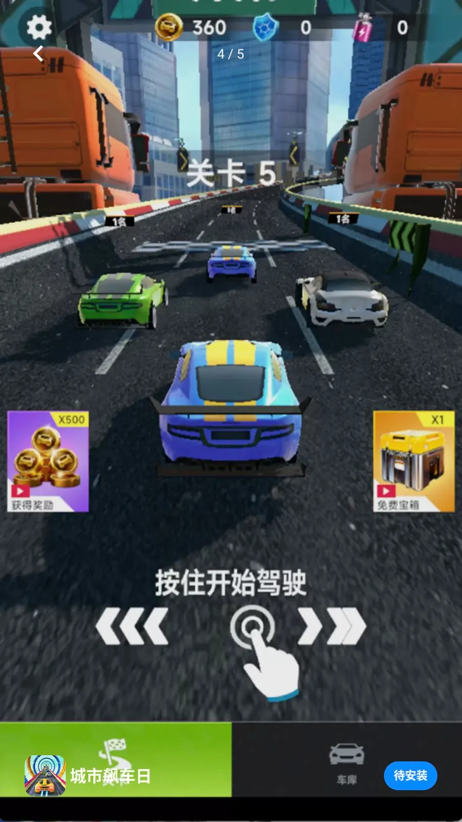 ����쭳���(������Ϸ����)v300.1.0 ��׿���ͼ3