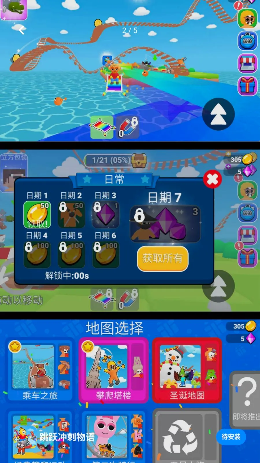 ��Ծ�������(�߿������ܿ���Ϸ)v300.1.0 ��׿���ͼ1