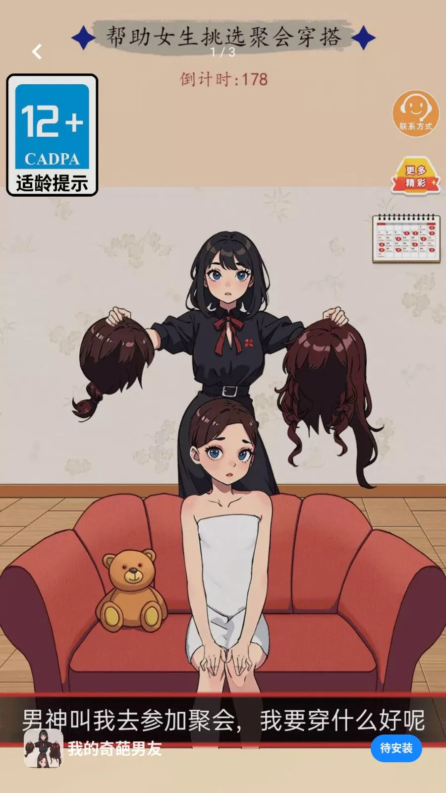 �ҵ���������(���н�����Ϸ)v1.0.0 ��Ѱ��ͼ0