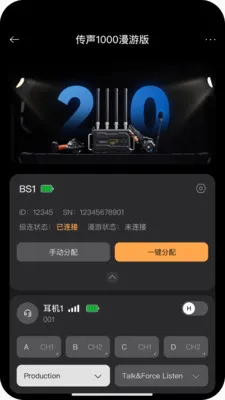 ����ͨ��2026���°汾v1.6.2 �ֻ����ͼ1