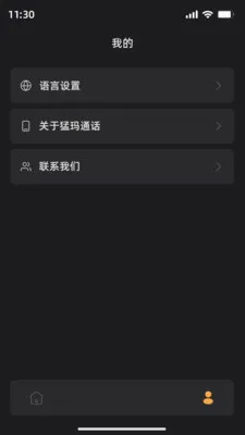 ����ͨ��2026���°汾v1.6.2 �ֻ����ͼ3