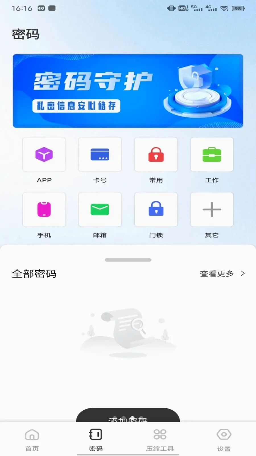 ��ӰWiFii2026�ٷ����°汾v1.0.3 ��Ѱ��ͼ2