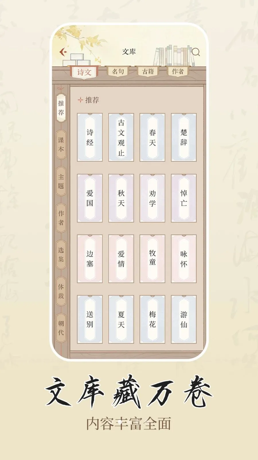 ʫѧ(�ż�ѧϰƽ̨)v1.0.1 ��Ѱ��ͼ1