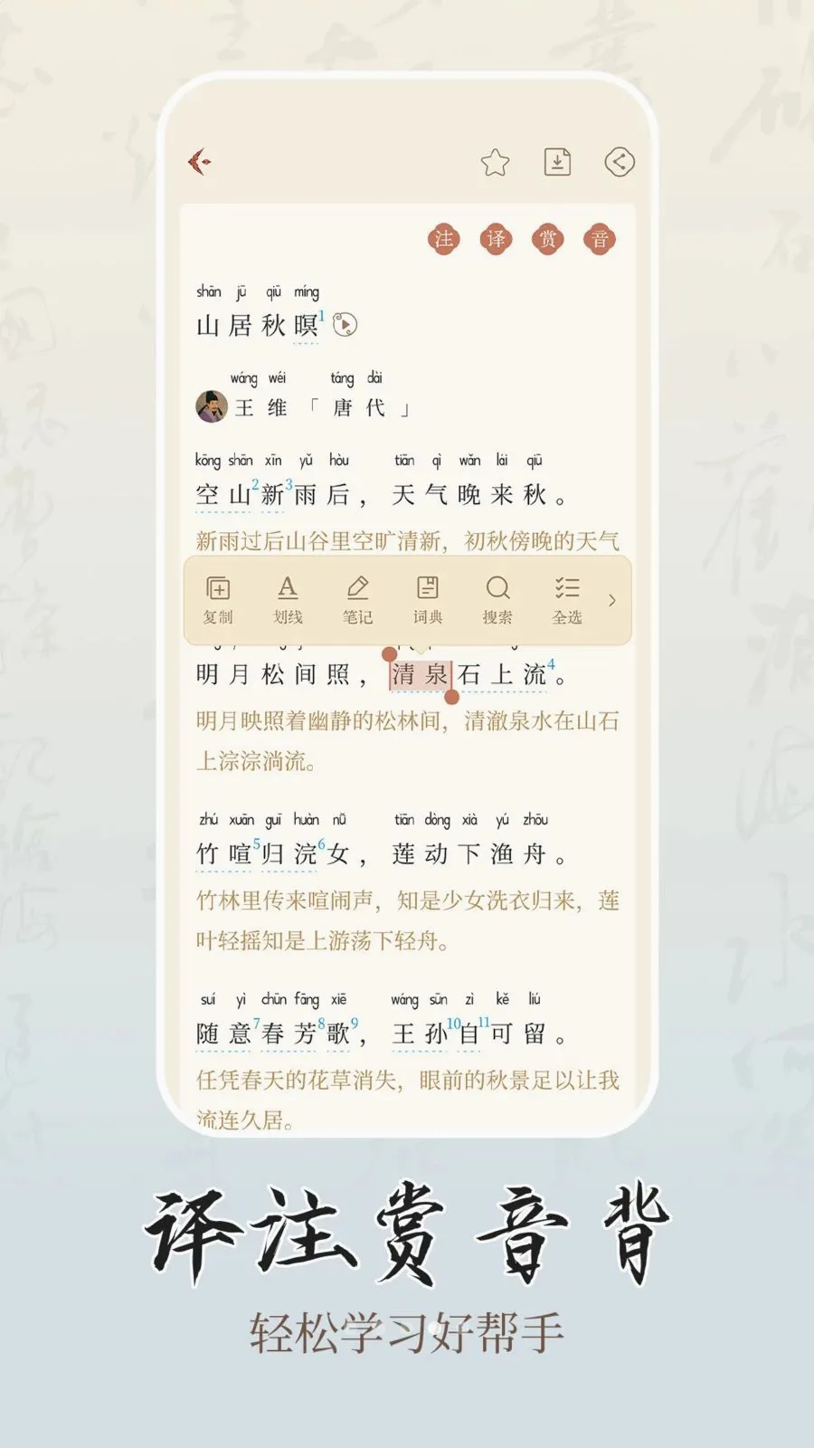 ʫѧ(�ż�ѧϰƽ̨)v1.0.1 ��Ѱ��ͼ3