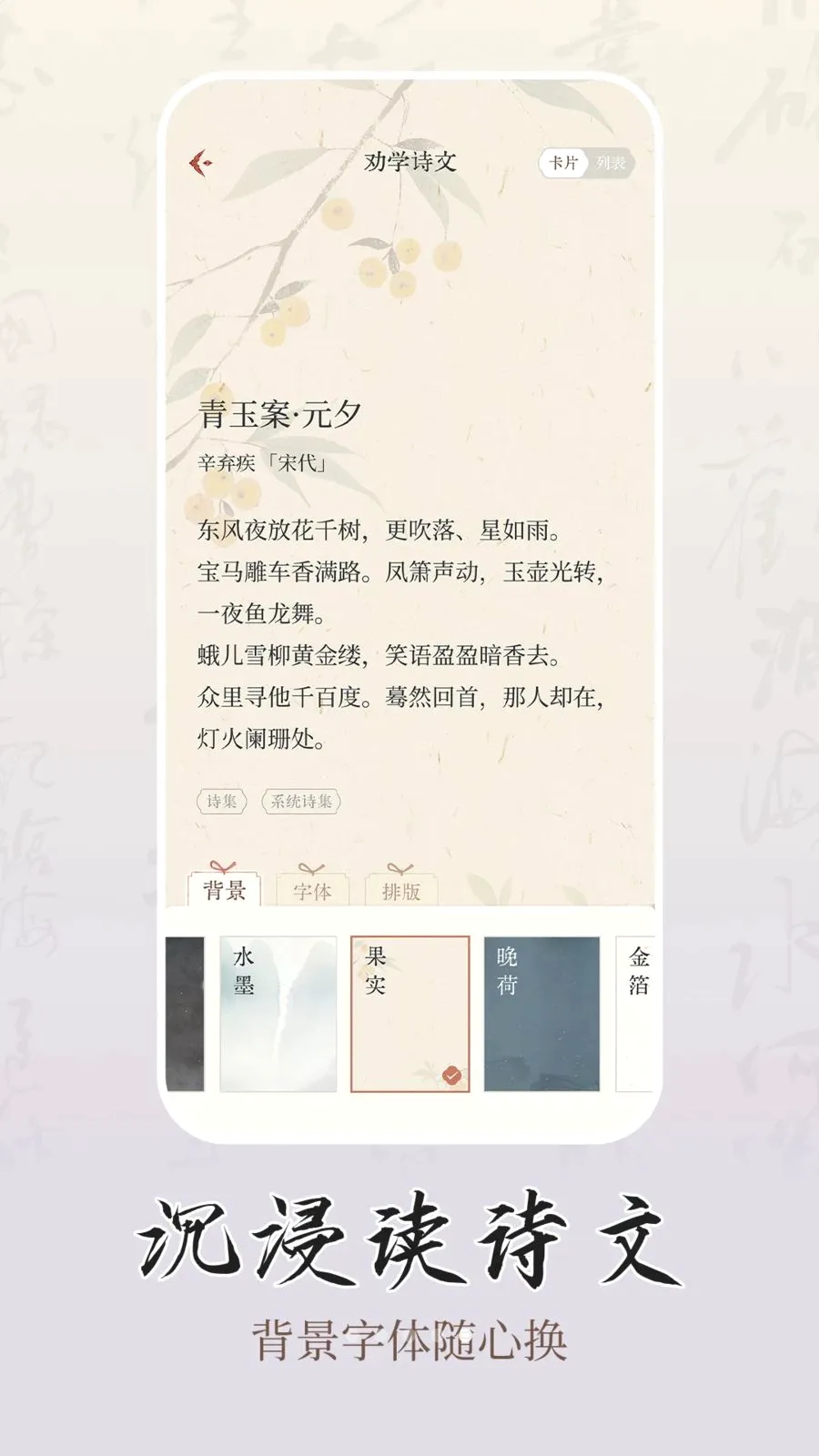ʫѧ(�ż�ѧϰƽ̨)v1.0.1 ��Ѱ��ͼ4