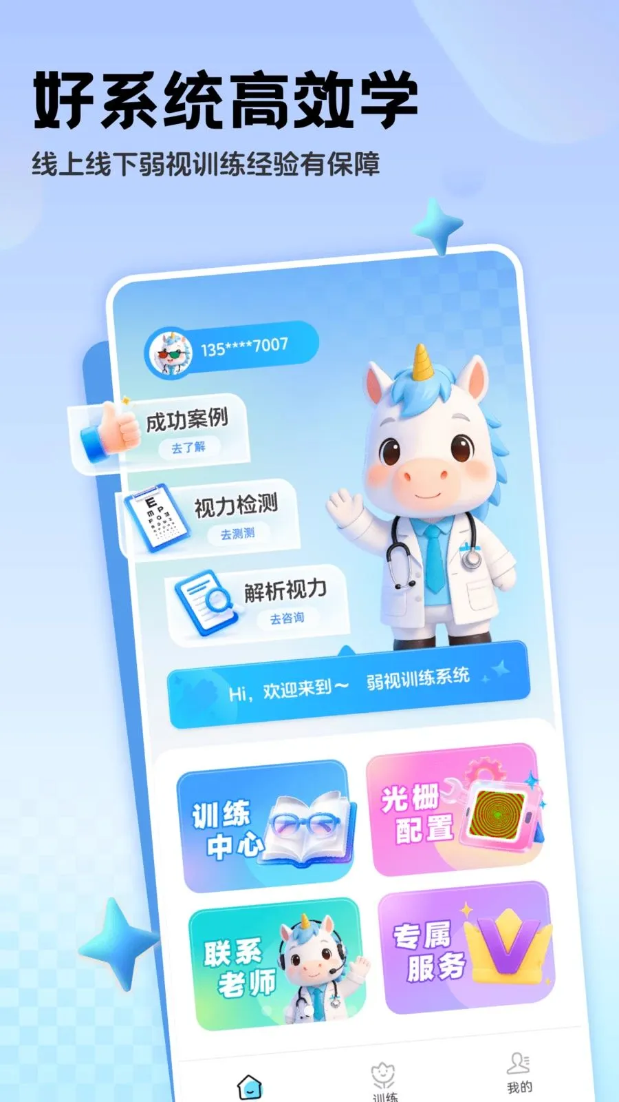 �������ϵͳ2026�ٷ����°汾v1.0.2 ��׿���ͼ2