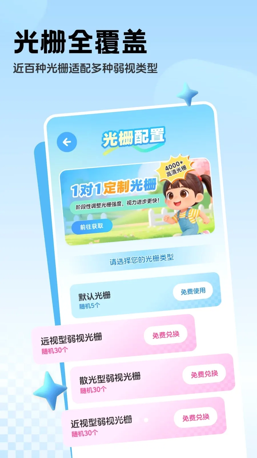 �������ϵͳ2026�ٷ����°汾v1.0.2 ��׿���ͼ4