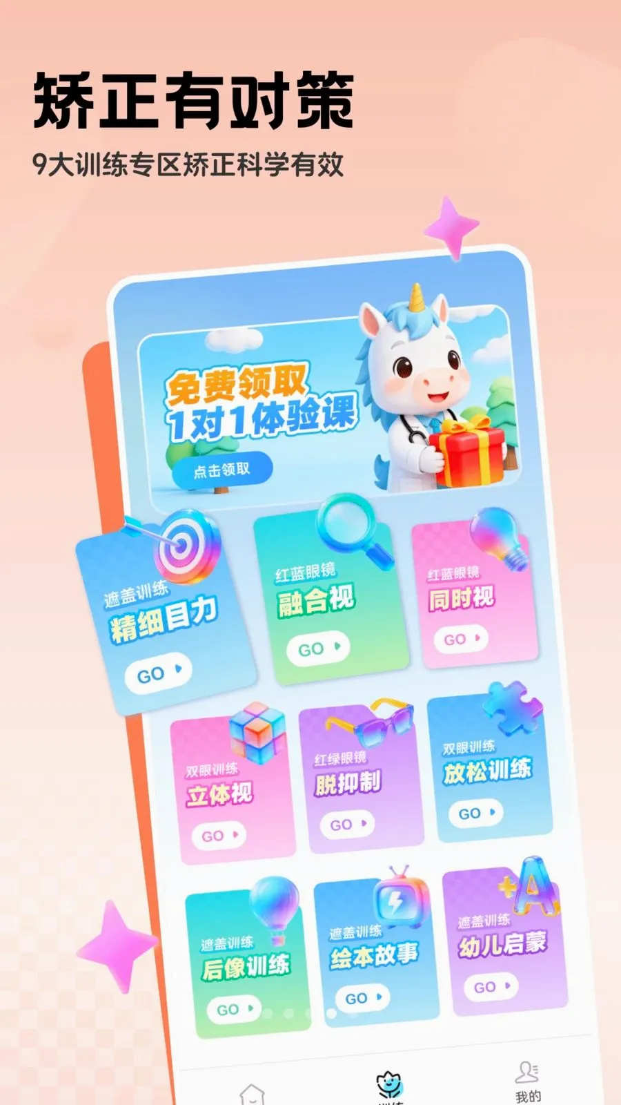 �������ϵͳ2026�ٷ����°汾v1.0.2 ��׿���ͼ3