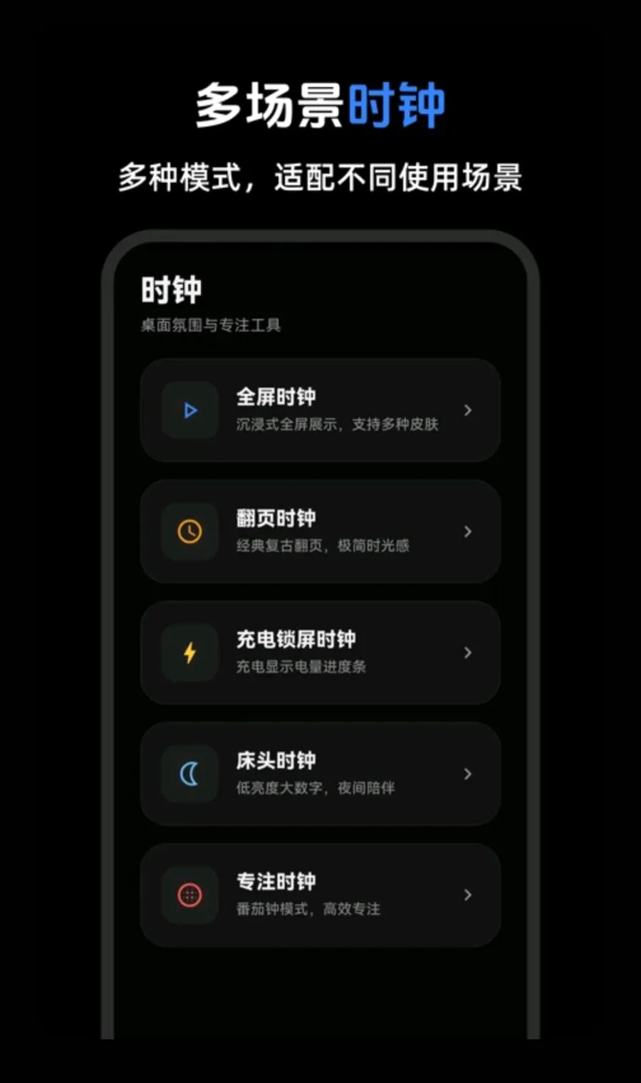 手机锁屏eLock动态壁纸(一键锁屏美化工具)v3.0.0.300 安卓版截图1
