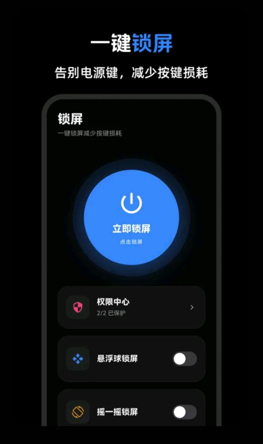 手机锁屏eLock动态壁纸(一键锁屏美化工具)v3.0.0.300 安卓版截图2