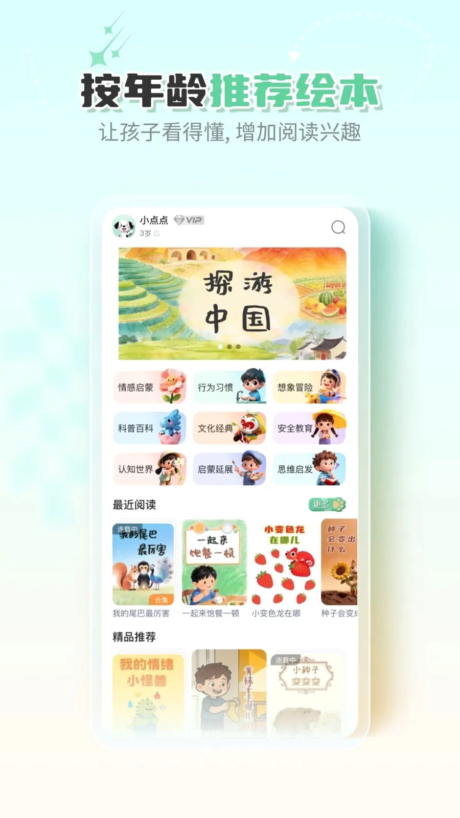 �ߵ�汾(��ͯ�汾�Ķ�)v1.0.0 ��׿���ͼ0