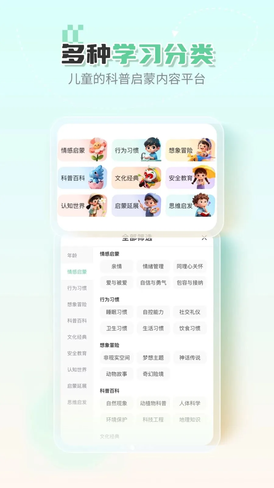 �ߵ�汾(��ͯ�汾�Ķ�)v1.0.0 ��׿���ͼ1