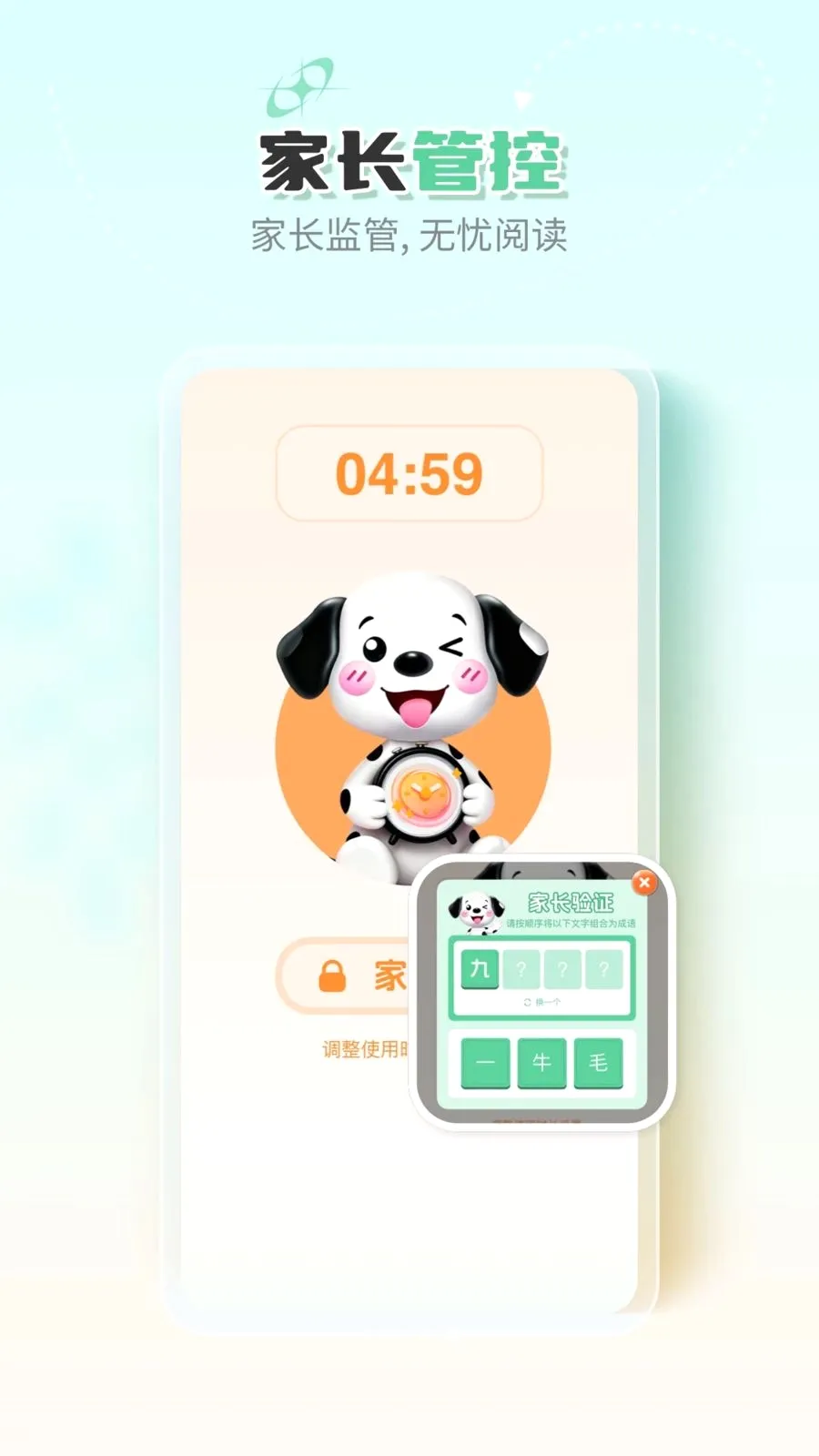 �ߵ�汾(��ͯ�汾�Ķ�)v1.0.0 ��׿���ͼ3