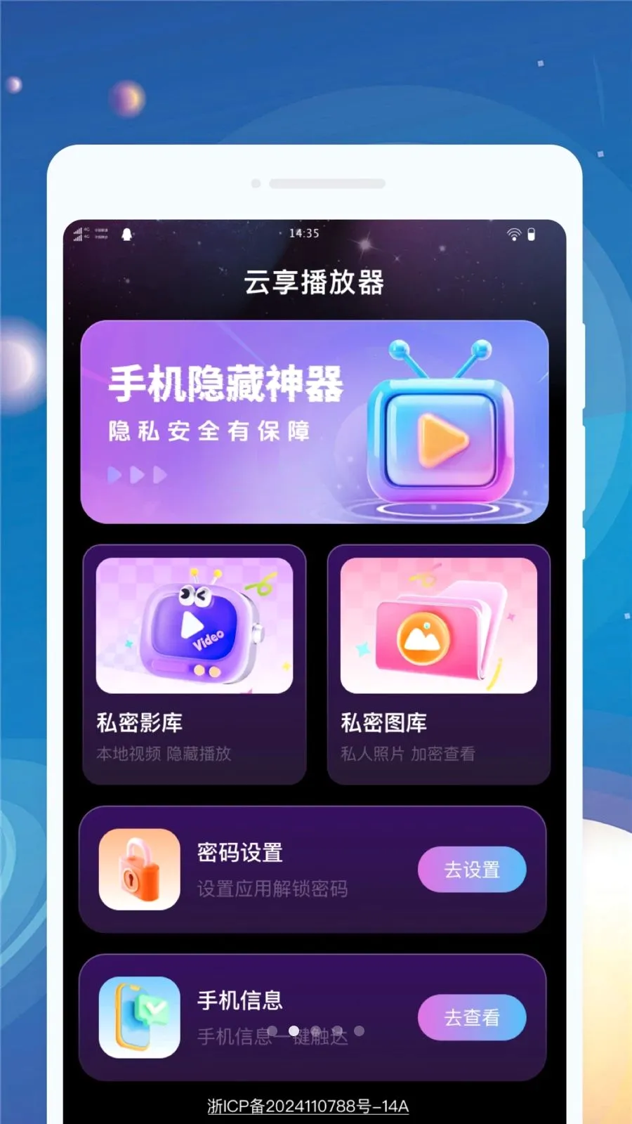 ���������������ֻ���v1.0.0 ��׿���ͼ1