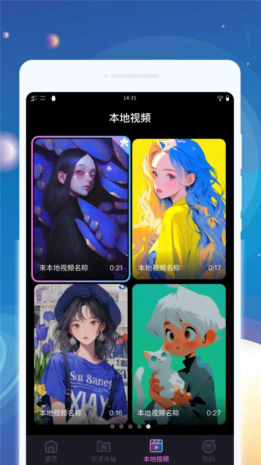 ���������������ֻ���v1.0.0 ��׿���ͼ4