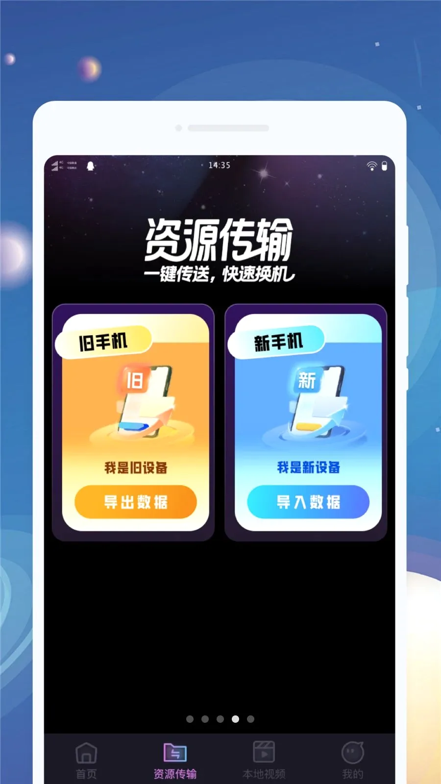 ���������������ֻ���v1.0.0 ��׿���ͼ3
