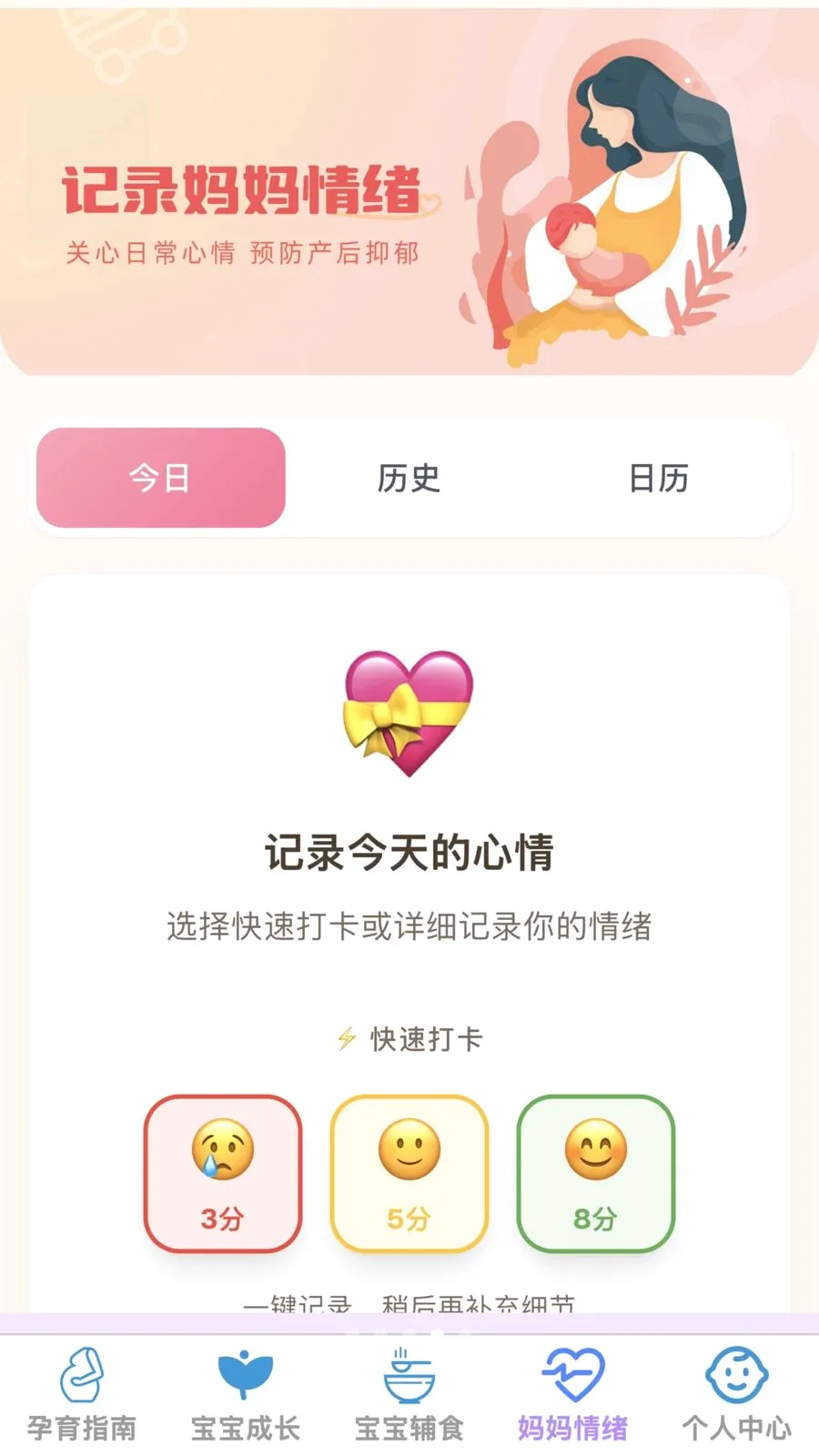 �ѻ������ܼ�2026�ٷ����°汾v1.0.0 �ֻ����ͼ3