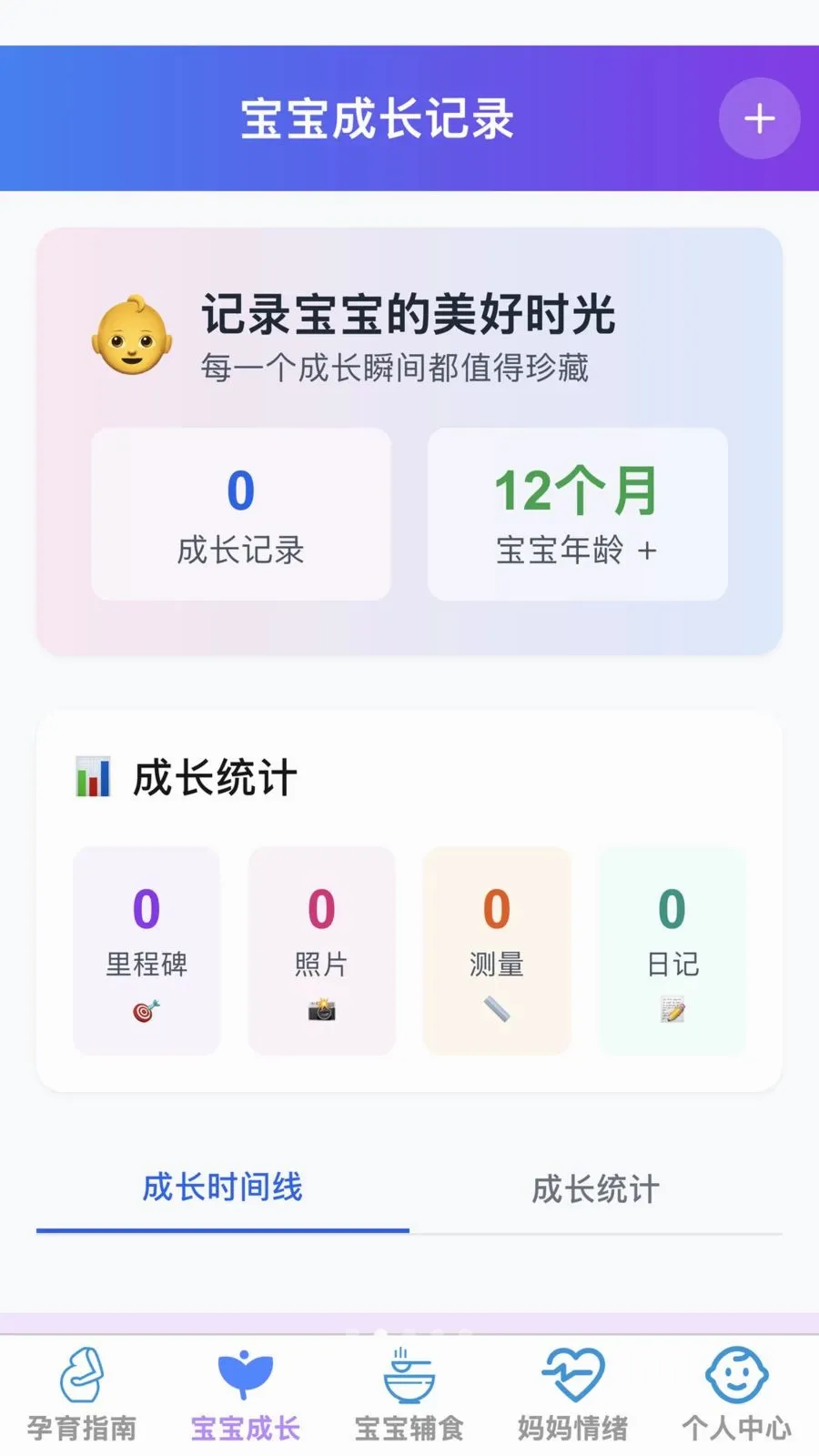 �ѻ������ܼ�2026�ٷ����°汾v1.0.0 �ֻ����ͼ1