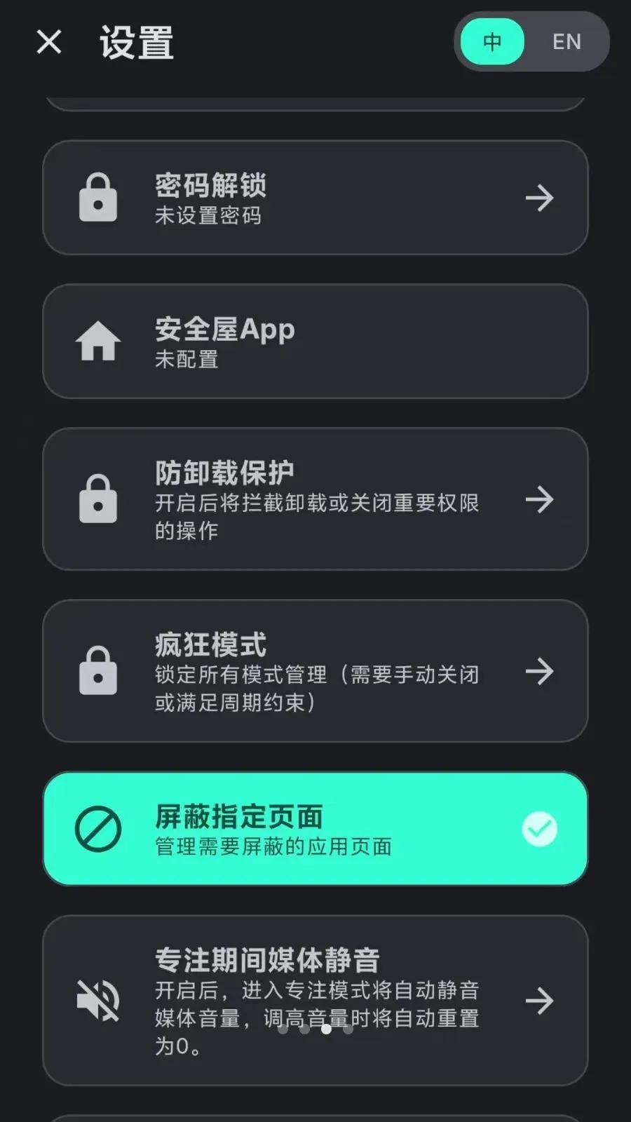 Lock the Talk��������(��������App)v1.74.3 ��׿���ͼ2