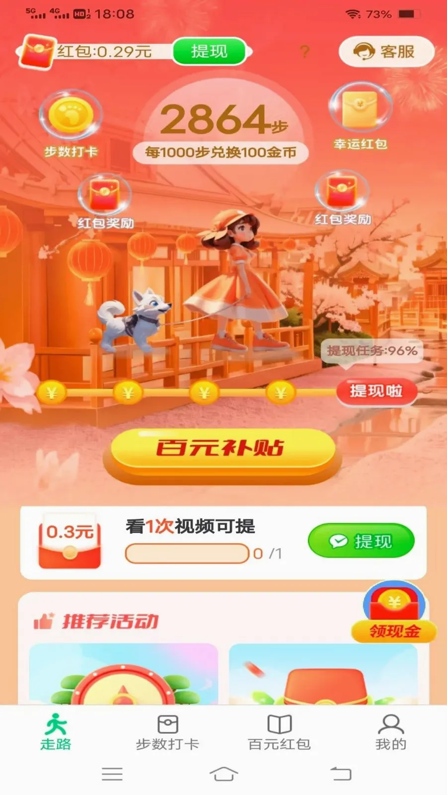 ���������(��·׬���Ӧ��)v6.8.3.3 ��׿���ͼ0