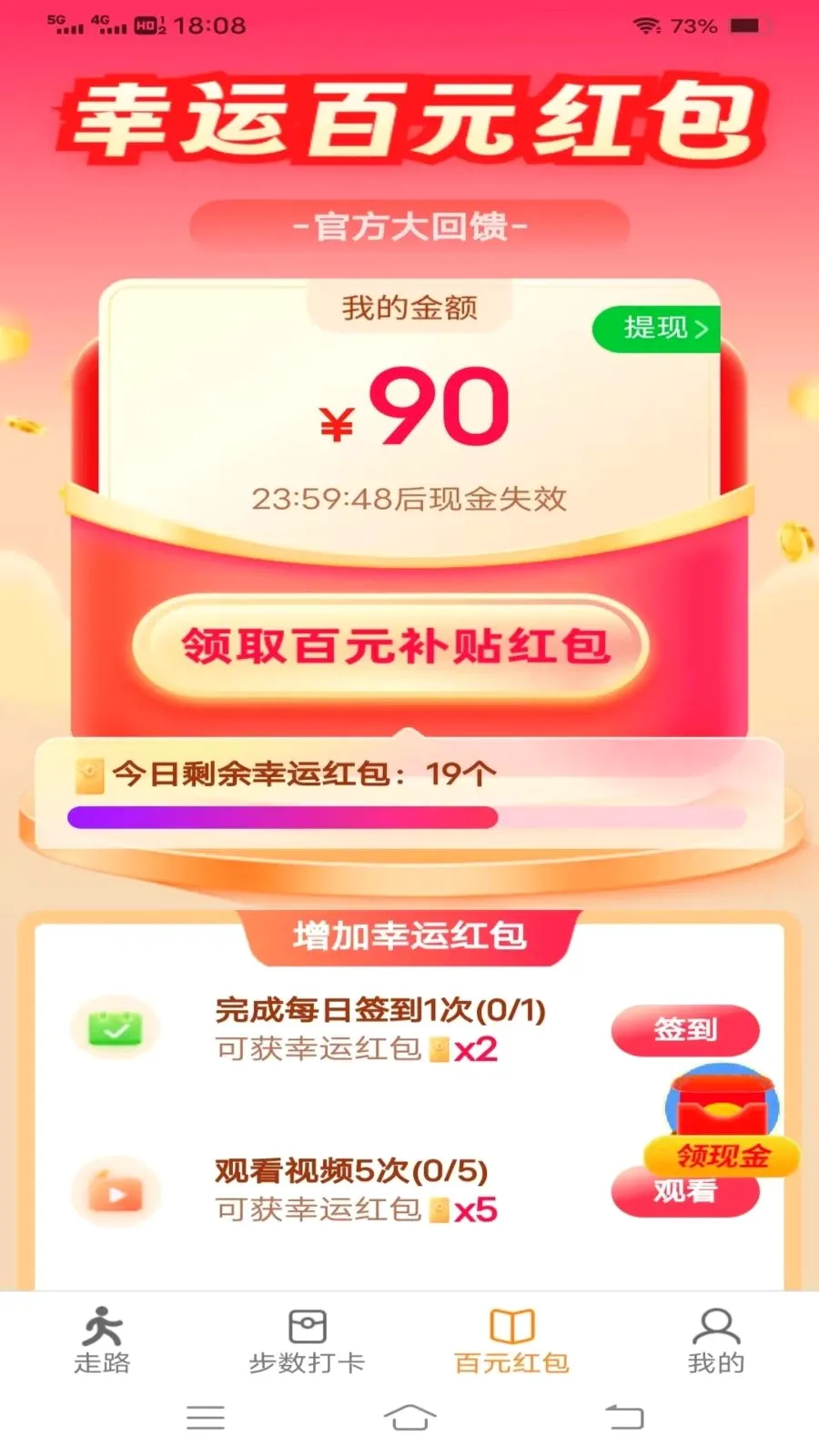 ���������(��·׬���Ӧ��)v6.8.3.3 ��׿���ͼ2