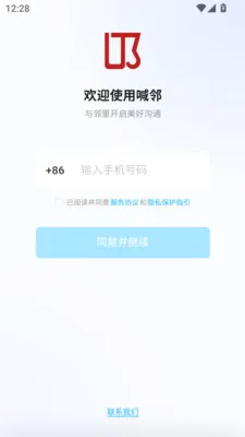 ����(�����罻ƽ̨)v1.0.13 �ֻ����ͼ1