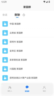 ����(�����罻ƽ̨)v1.0.13 �ֻ����ͼ4